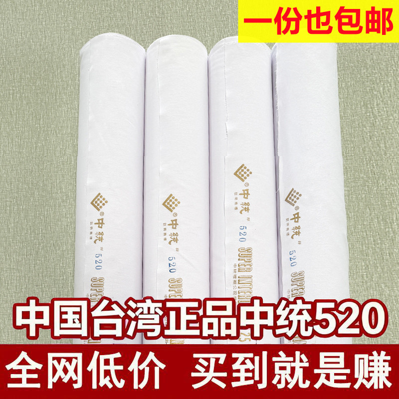 Taiwan Zhongtong 520 Pure Cotton Fabric Lining, Soft Lining, Resin Lining, Hat Lining, Cheongsam Lining, Bag Lining, Adhesive Lining, Hot Melt Iron-On Lining Taiwan Zhongtong 520 Pure Cotton Fabric Lining, Soft Lining, Resin Lining, Hat Lining, Cheongsam Lining, Bag Lining, Adhesive Lining, Hot Melt Iron-On Lining