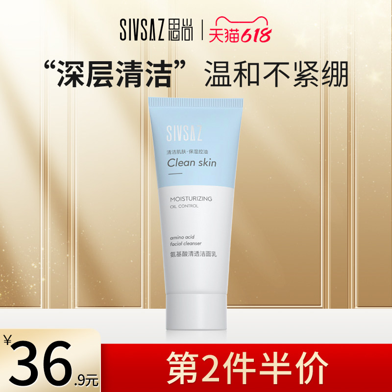 Thischamps Amino Acids Wash Surface Milk Wash Facial Cream Deep Cleansing Shrink Pores Control Oil Mild Male And Female Students