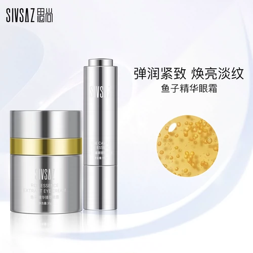 思尚 Кавика Zhencai Eye Box Cream Cream тонкие мелкие лабораторные глаза блики