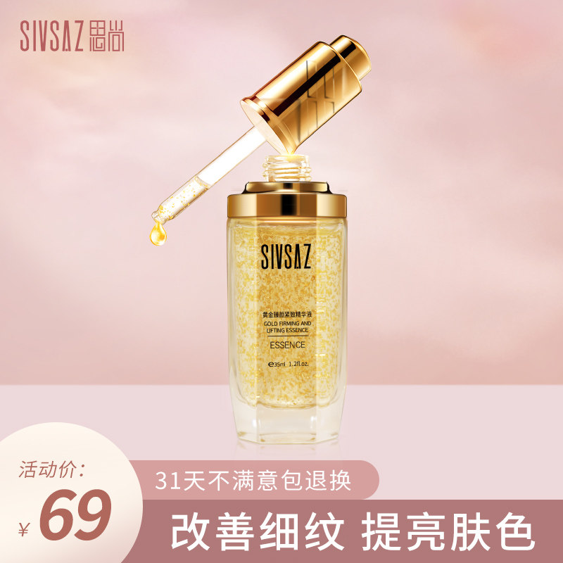 24k oligopeptides gold essence liquid glass uric acid stock shrink pores women acne print to pimple with pimple-down repair pimple pit