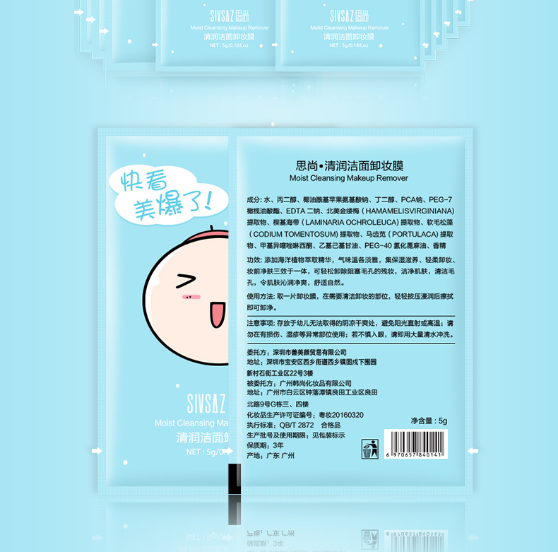 Sishang Qing Run Cleansing Mask Kem tẩy trang mắt & môi Face Face Cleansing Wipes 30 Piece Deep Cleansing Pore nước tẩy trang ohui