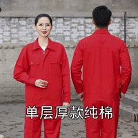 Красный, хлопковый