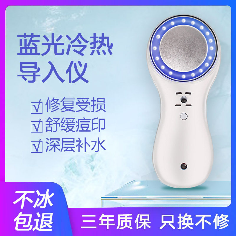 Blue Light Ice Hammer Cold Compress Instrument Ice Town Hot Compress Import Instrument Shrink Pores Red Blood Silk Facial Beauty Ice Therapy Instrument Home