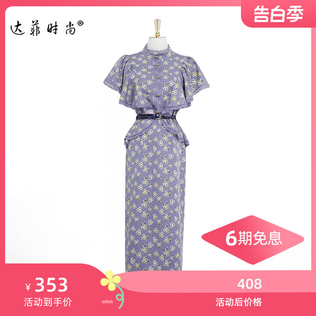 Summer 2024 ເຄື່ອງນຸ່ງຜູ້ຍິງໃຫມ່ temperament slim floral long skirt retro slim mid-length chiffon dress