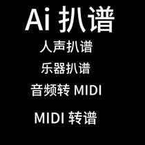 Ai notation audio to MIDI MIDI to simplified notation vocal notation musical instrument notation
