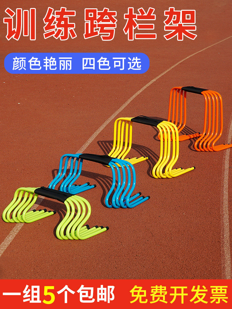 Hurdles Barrier Fences Children's Hurdles Kindergarten Hurdles Sensitive Training Small Hurdles Soccer Training Equipment