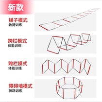 Multifunctional agility ladder for childrens physical sports jumping grid butterfly ladder hurdles basketball football training jumping grid