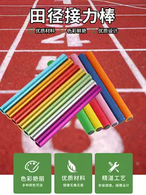 Batton track and field competition aluminum alloy plastic red and white children's baton kindergarten sponge sports props