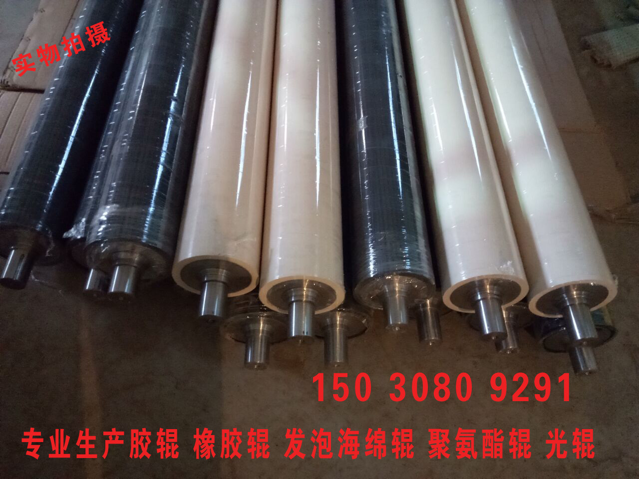 Glue roller set for printing roller glass cleaning machine rubber roller antistatic roller unpowered roller polyurethane iron core wrapping glue