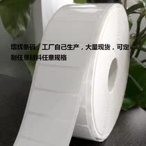 Removable copper version paper without residual glue low cost furniture label paper Good debunge print barcode paper adhesive sticker