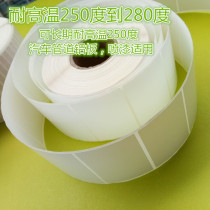 High-temperature resistant 200-degree bright white removable PET spray paint with high temperature after excessive temperature without residual glues customizable for arbitrary gauge