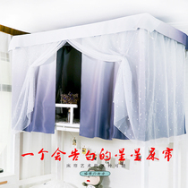 College Student Physical Shading Dormitory Bed Curtain integrated up and down Male And Female Thickened female sleeping room Single bed mantle