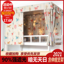 Student Dormitory Dorm Room Shading Bed Curtain One-piece Totally Enclosed Thickening Strong Shading Upper And Lower Paved Woman Free to Punch Korean Style