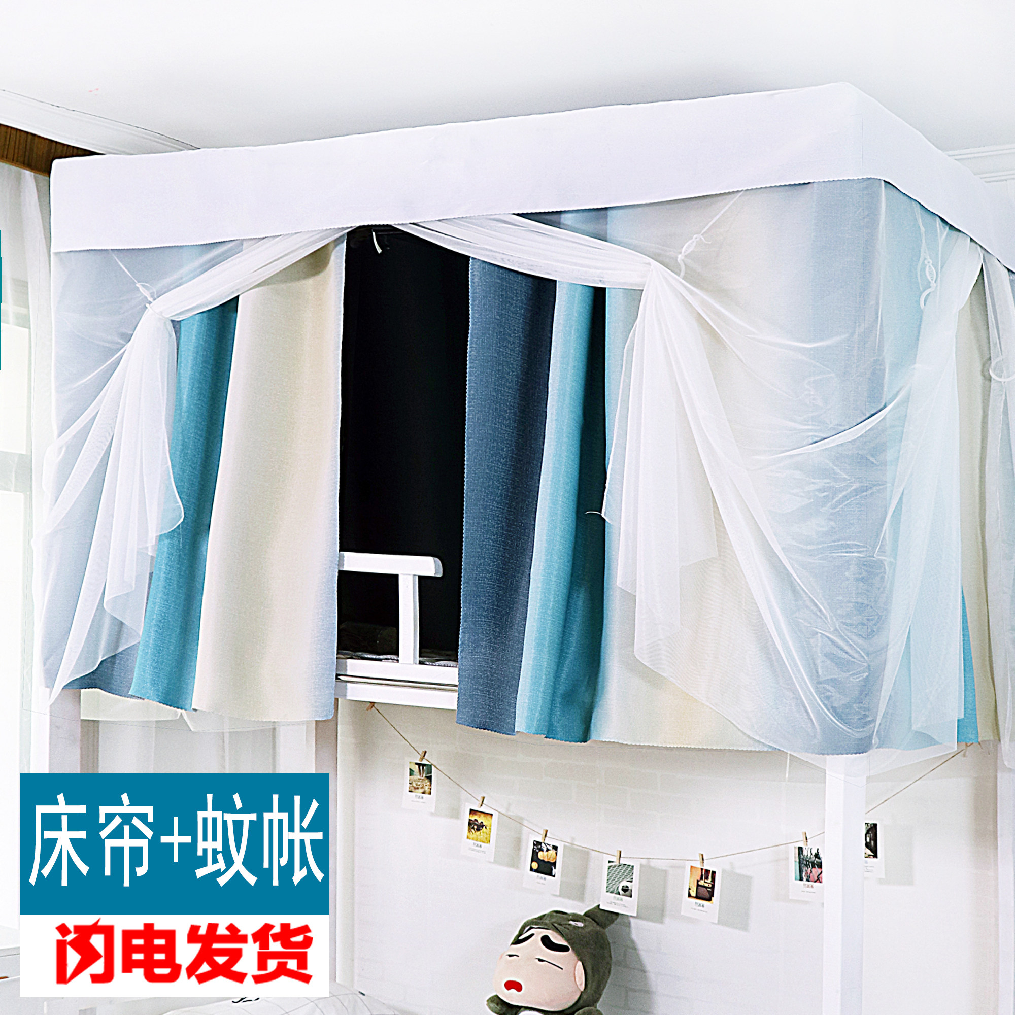Student dormitory with bracket dormitory bed curtain and mosquito net integrated upper bunk shading girl bedroom lower bunk adjustable