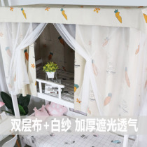 Student Dormitory Bed Curtain Shading Nets One-piece Princess Bed Mantle Yarn up and down Feminine Thickening with bracket Fully closed