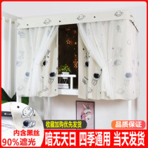 ins dormitory bed curtain mosquito nets integrated physical shading breathable cosmonaut dorm room upper and lower bunk bed lady drapes