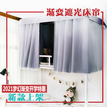 Dormitory Bed Curtain Thickening Super Light Shading Physics Light Tight Student Ins Sleeping room laid down Gradient Bed Mantle Woman