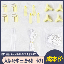 Bed Curtain Hook Ring Student Dorm Room Dorm Bed Nets Bracket Accessories Cotton Rope Presser Foot Tee Crossbar Buckle Parts