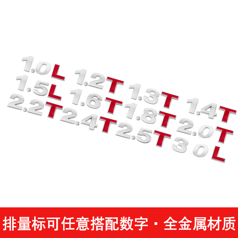 Car Metal Trim Sticker 2 8T1 8T2 0T3 0L3 0L3 0T Label Digital Peured T Label Displacement Label