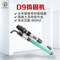 D3D4D6D9 pneumatic tamping machine pneumatic tamping machine accessories casting sand tamping machine railway tamping machine