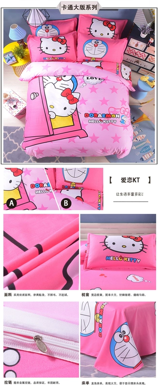 Hello Kitty ba hoặc bốn bộ phim hoạt hình công chúa gió kitty bốn bộ chăn ga trải giường trẻ em