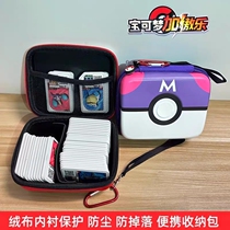 Подходит для карт PTCG содержащих карты Baobao Dream Plus Gards Cards Collection Card Box Gaole Gus Tray Card Bag