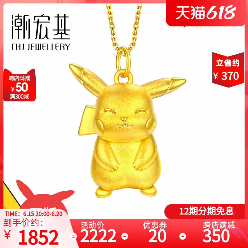 Tides Macro-Based Elves Treasure Dreams Leather Kachu Gold Pendant Foot Gold Pendant Neck 3D Hard Gold X