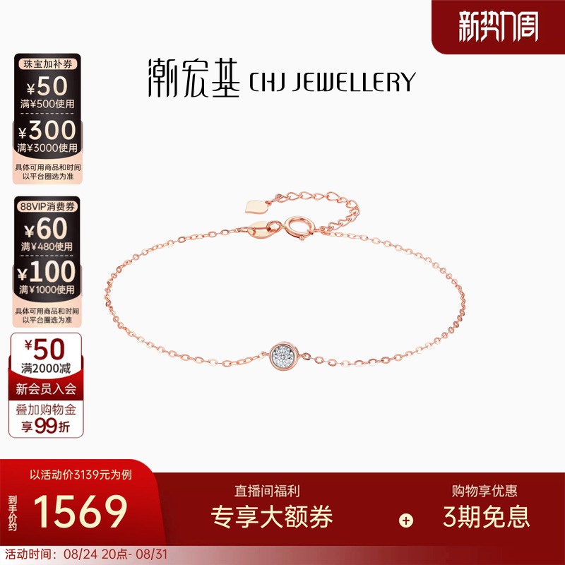 Chow Tai Fook Minimalist Red 18K Gold Diamond Bracelet Rose Gold High-End Gift for Birthday Chow Tai Fook Minimalist Red 18K Gold Diamond Bracelet Rose Gold High-End Gift for Birthday