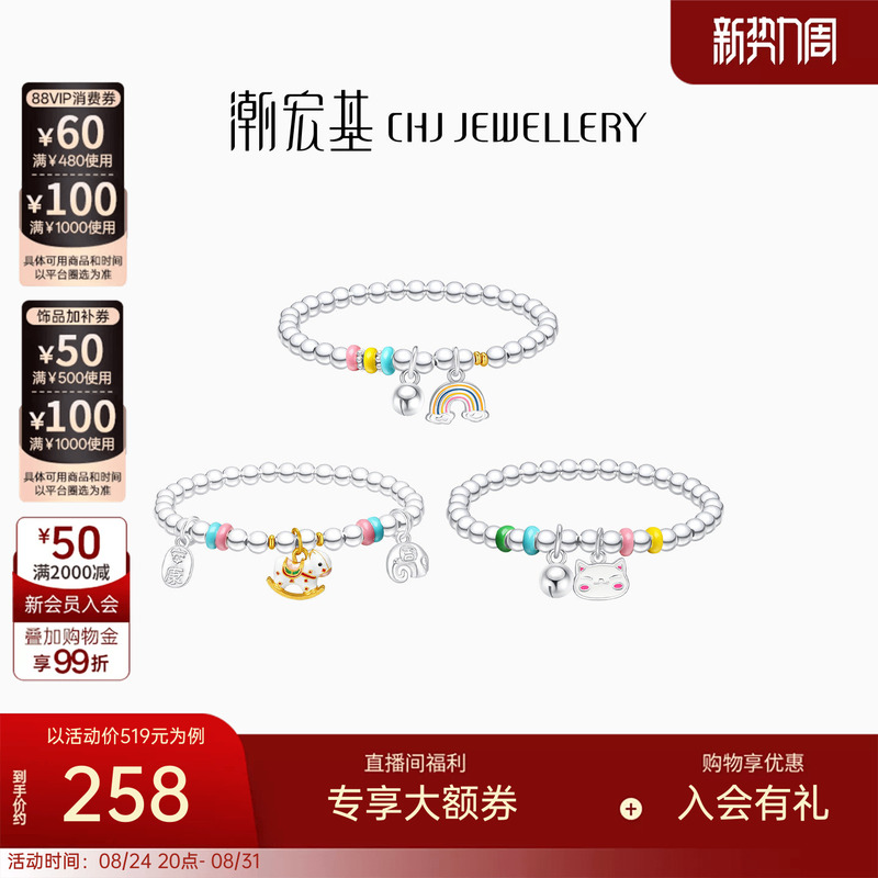 Trendy Silver Bracelet S925 Silver Beaded Bracelet Dopamine Horse Year Zodiac for Girls