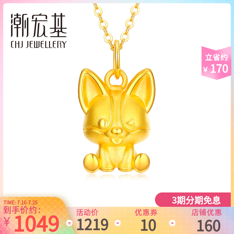 Chaohiro Kikochi sitting on a zodiac dog pendant gold 3D hard gold foot gold pendant male and female