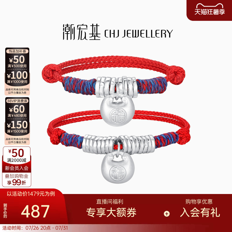 Chow Tai Fook Silver Bracelet Silver Jewelry Bracelet Small Lucky Charm Parent-Child Baby Newborn First Birthday Full Month Gift for Children Chow Tai Fook Silver Bracelet Silver Jewelry Bracelet Small Lucky Charm Parent-Child Baby Newborn First Birthday Full Month Gift for Children