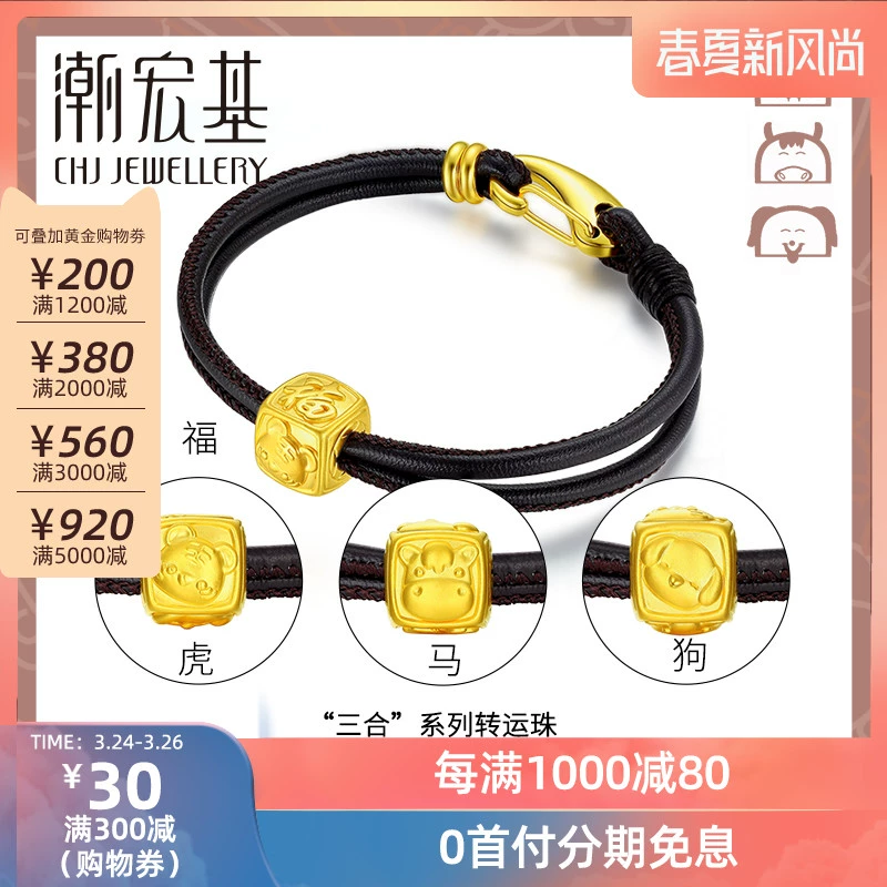 Thủy triều Acer Sanhe-Zodiac Tiger Horse Dog Vòng đeo tay vàng đính cườm 3D Hard Gold Foot Gold Road Road Road Bead Y - Vòng đeo tay Clasp