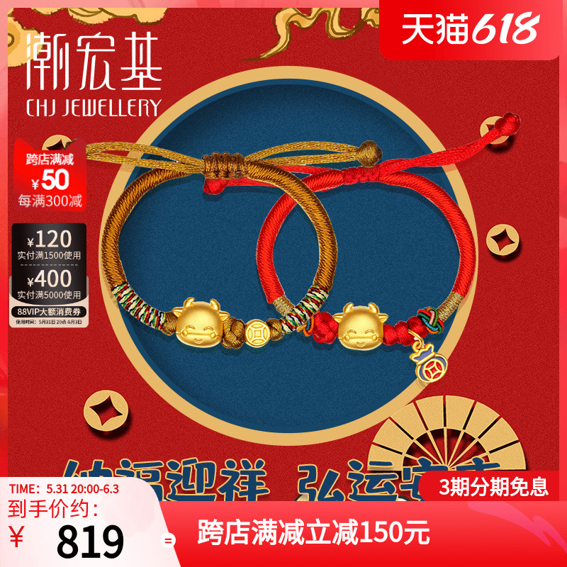 Chao Hongji Hongyun cattle baby gold bracelet foot gold beaded transport enamel 3D hard gold F