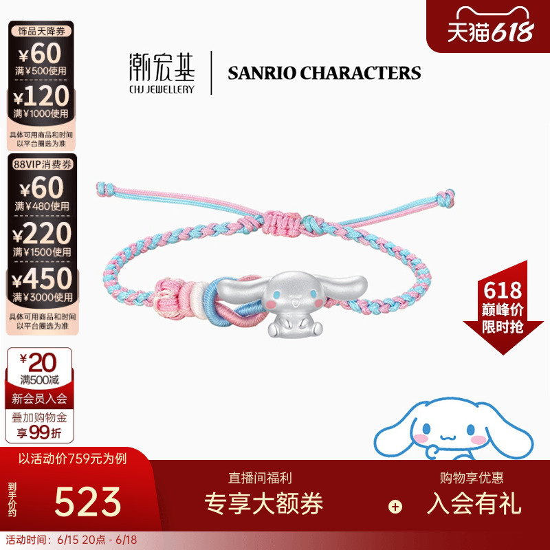 Chow Tai Fook Sanrio Cinnamoroll Silver Bracelet Jewelry Cute Cinnamoroll Birthday Gift