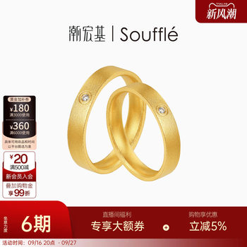 Chao acer souffle eternal gold diamond ring solid gold ring ring ancient method classic wedding three gold porphyrin