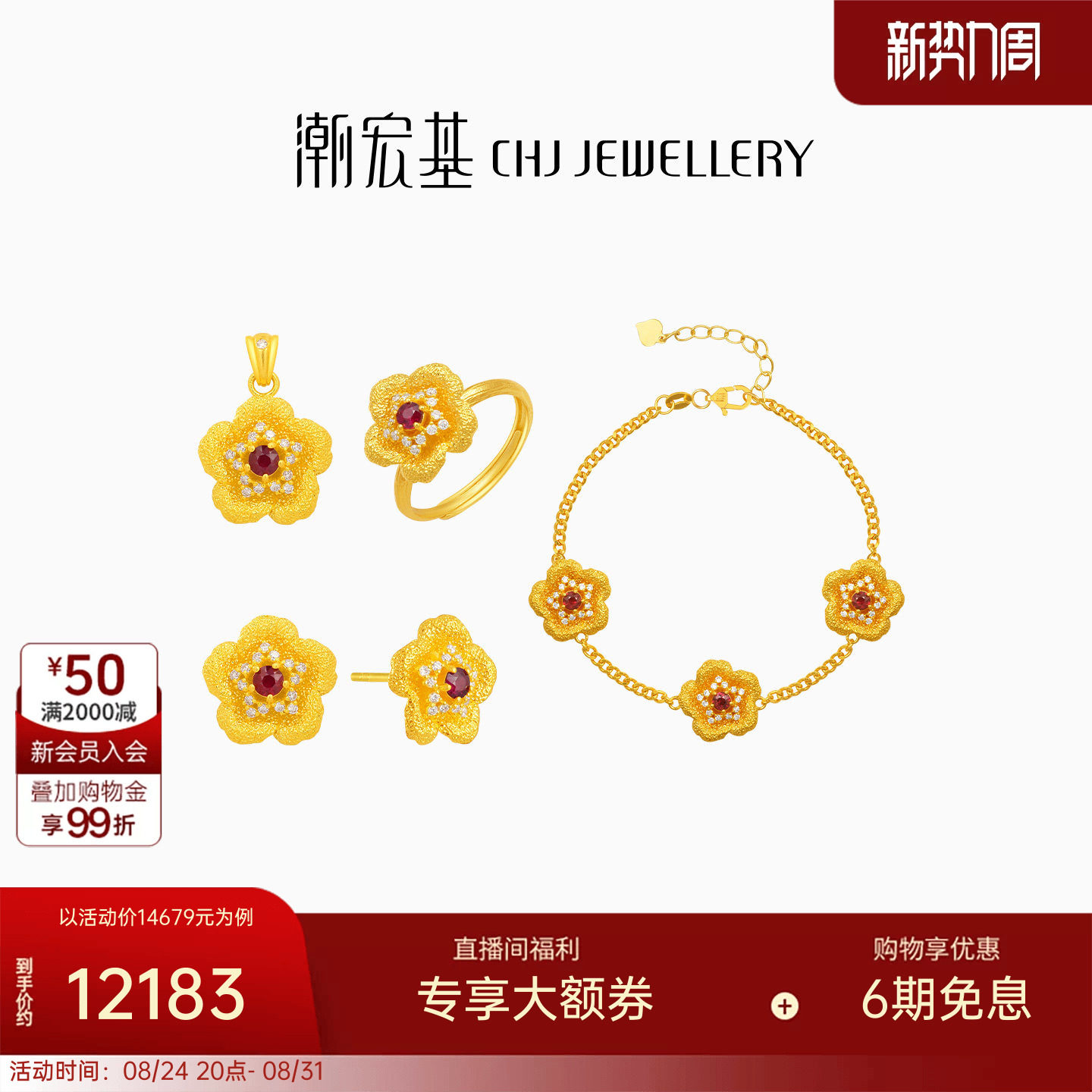 Chao Acer Starry Flowers Blooming Rich Gold Diamond Ruby Pendant Pure Gold Bracelet Earrings Ring W