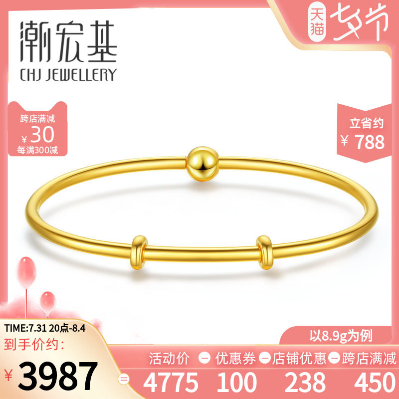 Tide Acer's bracelet bracelet gold bracelet foot gold bracelet Golden Bracelet for female gifts to commemorate 100 hitch