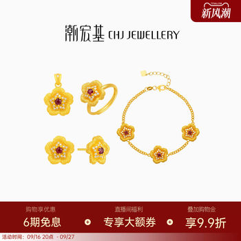 Chao acer starry flowers blooming rich gold diamond ruby pendant pure gold bracelet earrings ring w