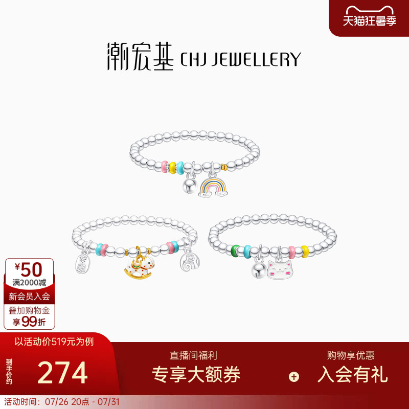 Trendy Silver Bracelet S925 Silver Beaded Bracelet Dopamine Horse Year Zodiac for Girls