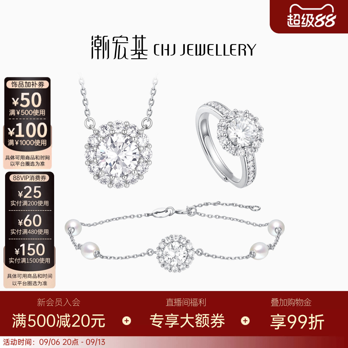 Trendy Acer light chasing necklace bracelet ring s92