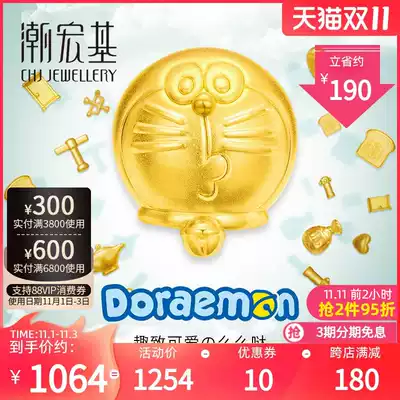 Chao Acer Doraemon-Moa Da gold hand beading 3D hard gold foot Gold transfer beads
