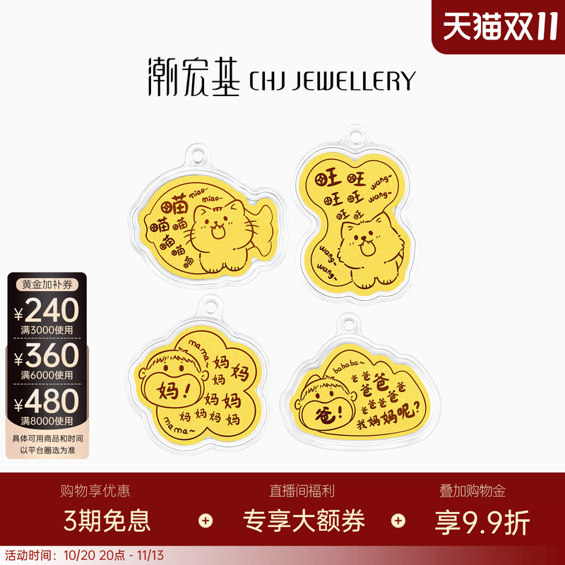 Chow Tai Fook First Bucket of Gold Series Gold Sheets Pure Gold Foil Decoration Collectible Investment Lucky Money Banknote Phone Sticker