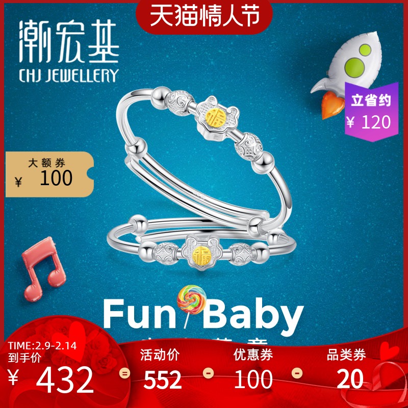 Chao Hongji Cute Child - Ruyi Charm Silver Bracelet Baby Child Adult Parent-Child Bracelet Foot Silver Bracelet F