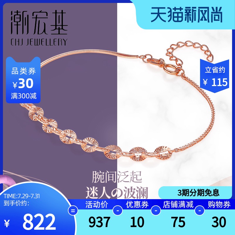 Chaohongji waves 18K gold bracelet Rose gold bracelet color gold bracelet female