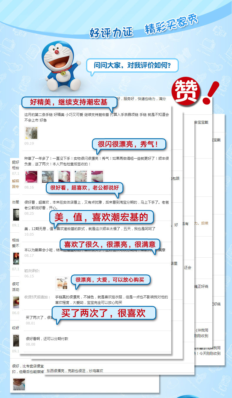 哆啦A梦魔幻道具手链_06.jpg