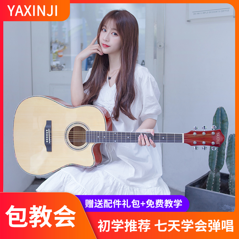 38 inch 41 inch guitar folk song beginner student guitar novice introductory guitar net red guitar instrument piano