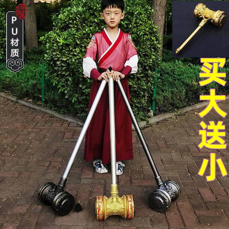 Douluo Continent's Soul Bone Oversized Tang San Weapon Wu Haotian Hammer Oversized Blue Silver Overlord Gun Flash Toys