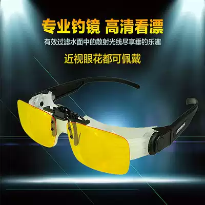 Professional fishing, floating glasses, artifact fishing special telescope mirror with polarizer, ultra-light presbyopia, myopia at night