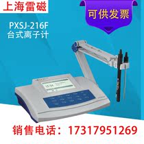 Shanghai Lei magnetic PXSJ-216F desktop ion meter ion meter ion concentration detector automatic temperature compensation