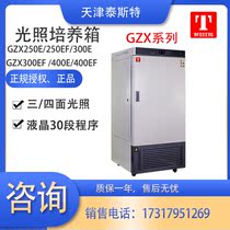 Test GZX300E GZX300EF Light Incubator Microbial Incubator Laboratory Bacteria Incubator